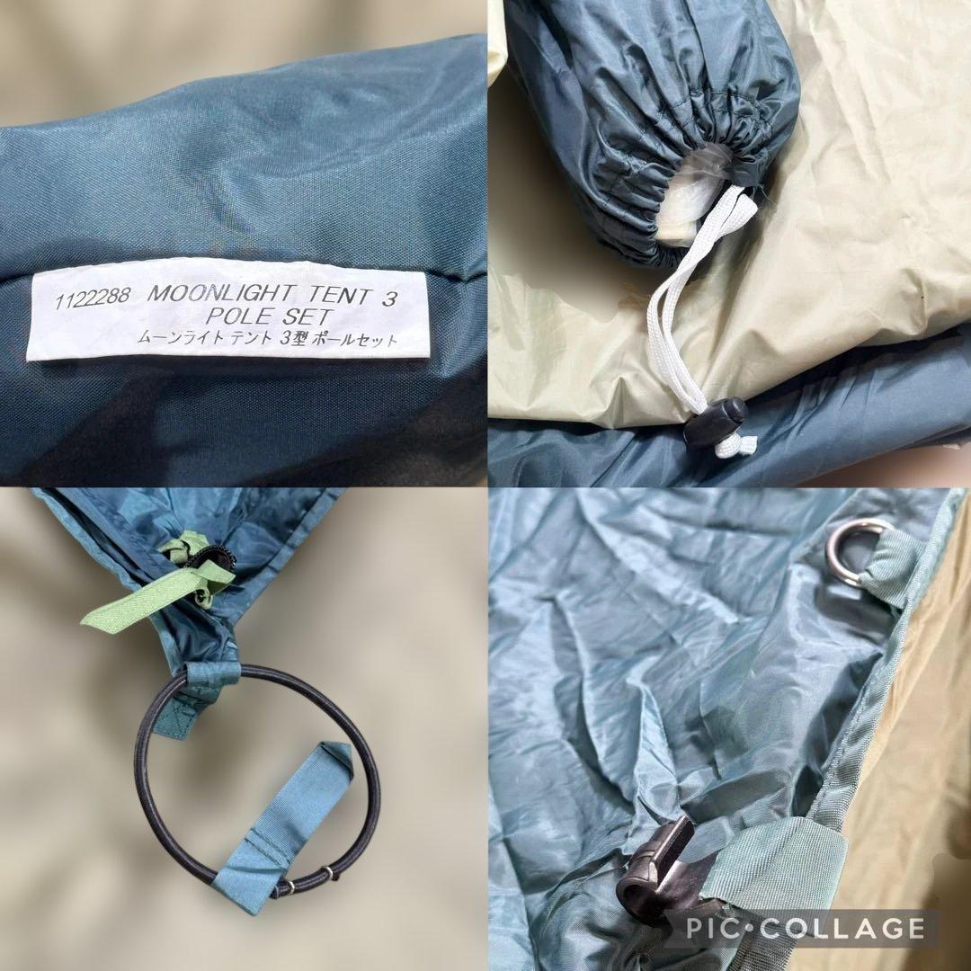 【純正シート付】極美品 モンベル ムーンライトテント3型 アイボリー 廃盤 希少