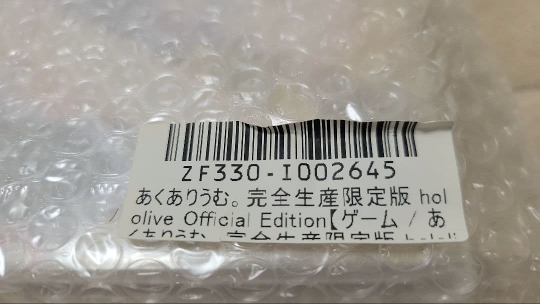 あくありうむ 完全生産限定版 Nintendo Switch