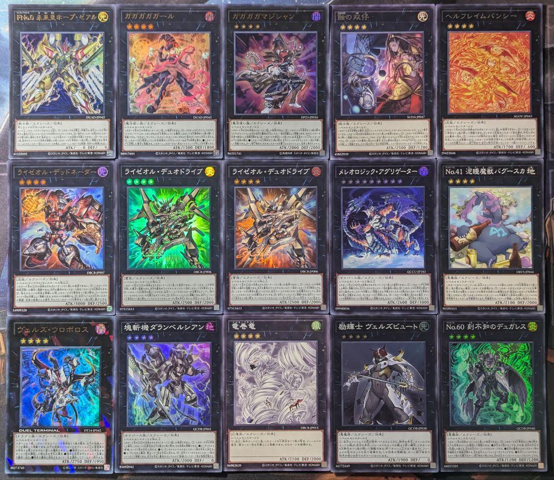 オノマト ライゼオル デッキ 本格構築 まとめ ウロボロス アイスライゼオル