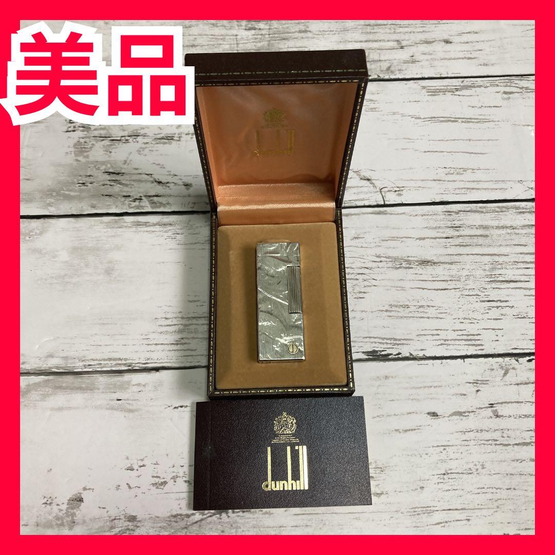 dunhill ダンヒル　ライター　シルバー　銀　レア　純金　ガス