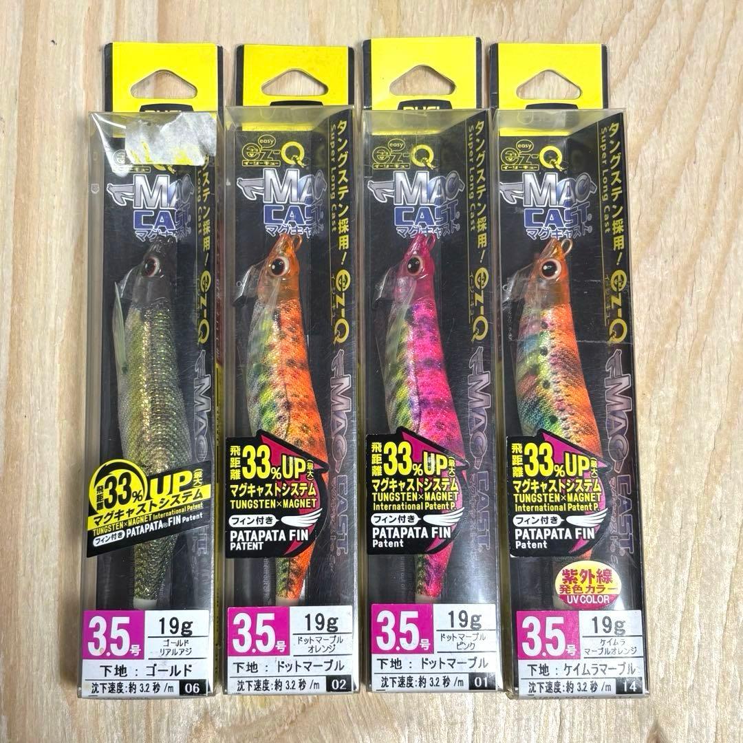 DUEL ez-Q マグキャスト3.5号　セット