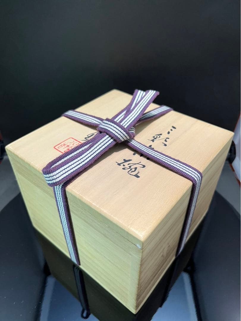 四代徳田八十吉　三彩茶碗