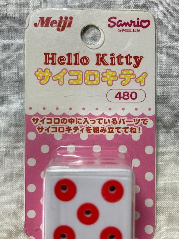 【未開封】キティ&meijiコラボ　サイコロキャラメル　ファスナーマスコット