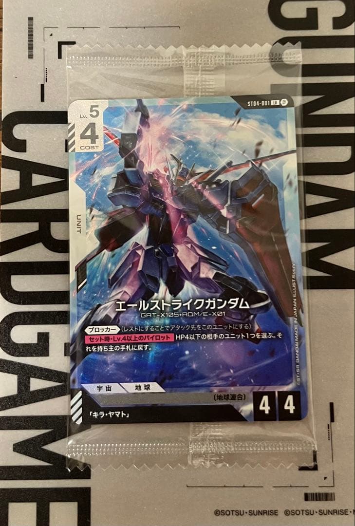 ガンダムカードゲーム　リミテッドBOX β版　開封済み　体験会限定スリーブおまけ