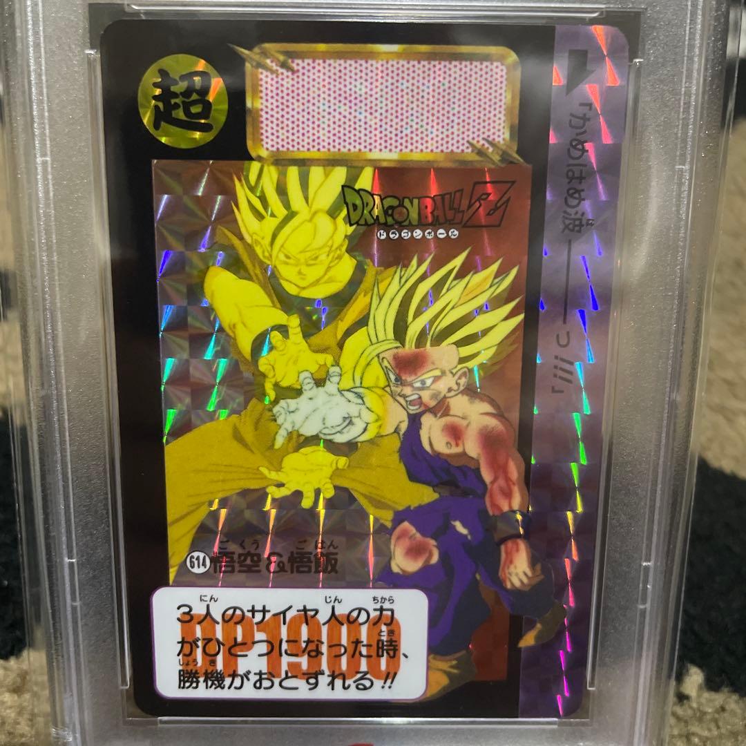 PSA10 ドラゴンボール 孫悟飯/孫悟空 プリズム カードダス30周年記念