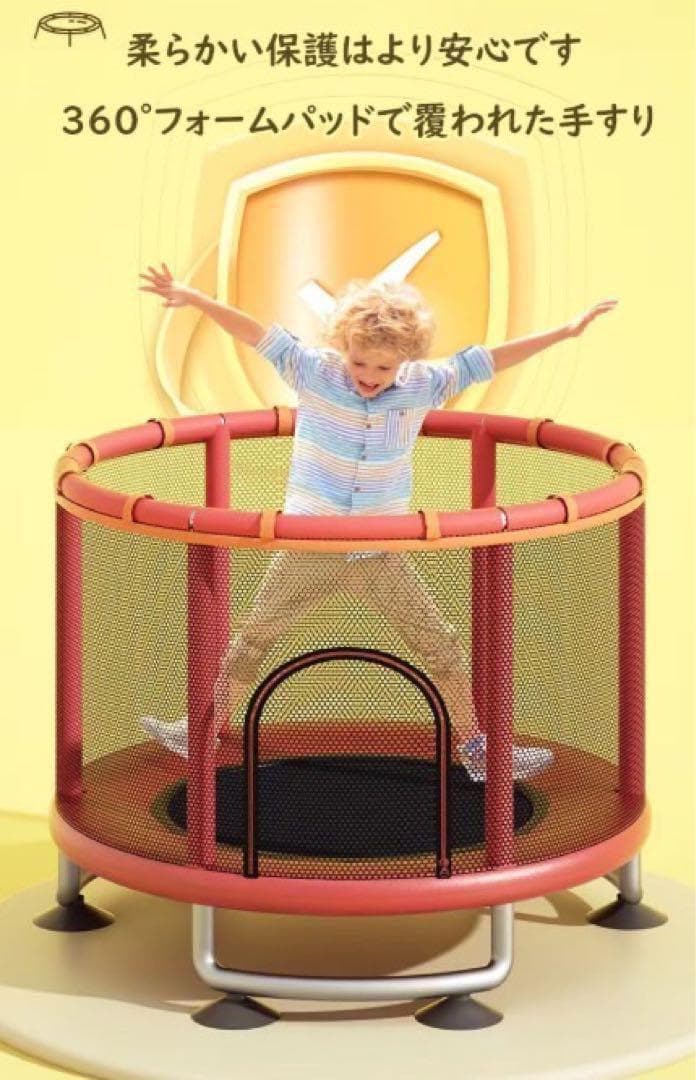 子供用トランポリン赤色　家庭用 大型 140cm 飛び出し防止保護　補助手すり付