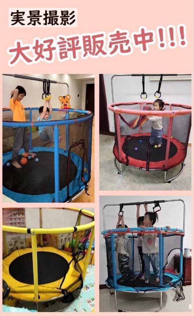 子供用トランポリン赤色　家庭用 大型 140cm 飛び出し防止保護　補助手すり付