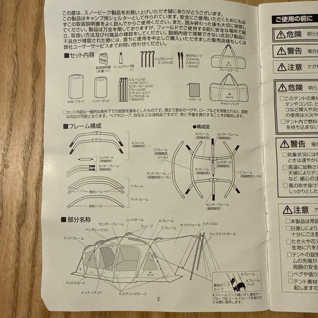  peak TP-770R トルテュプロ キャンプテント