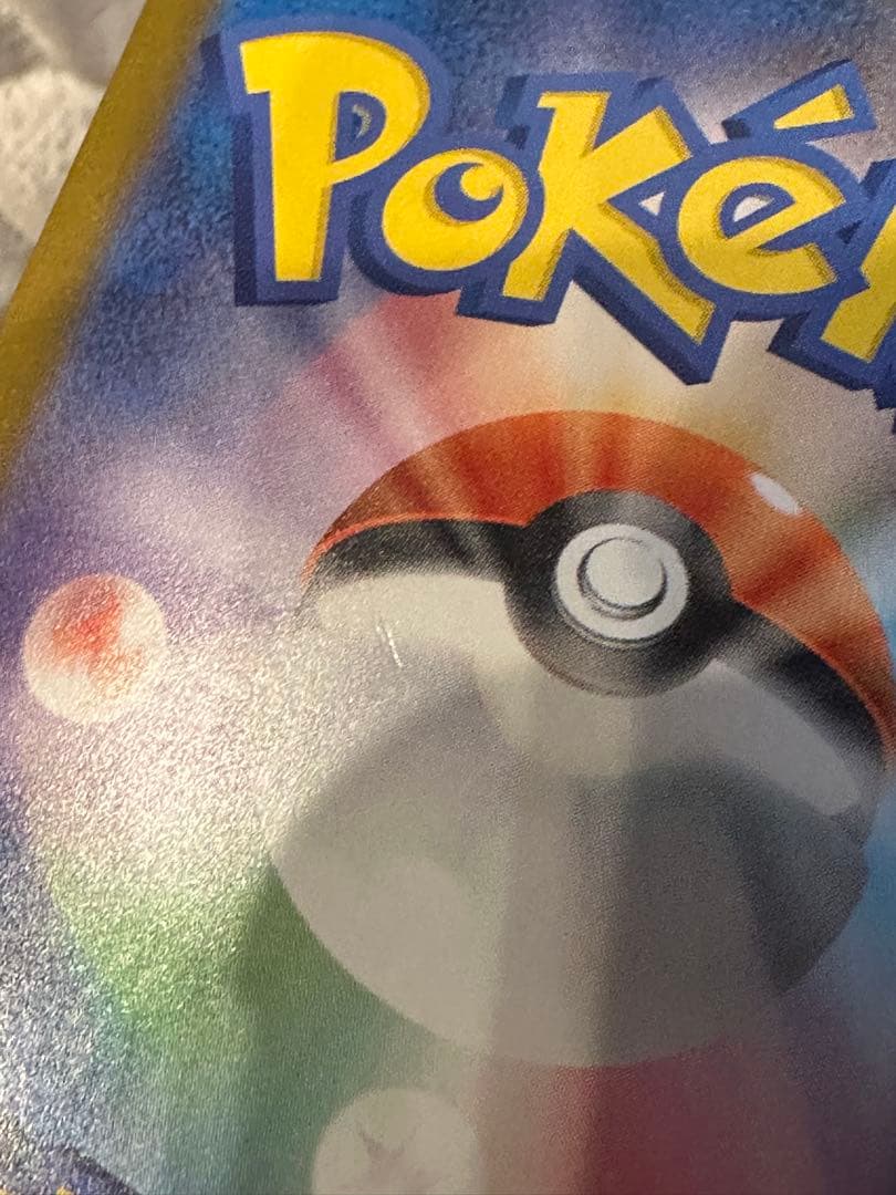 まさやんポケモンカード　メガリザードンexMUR