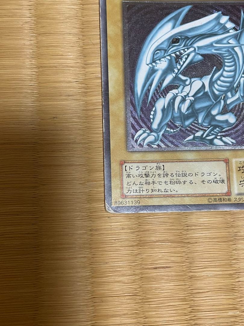 遊戯王 ブルーアイズ SM-51 レリーフ 2枚セット