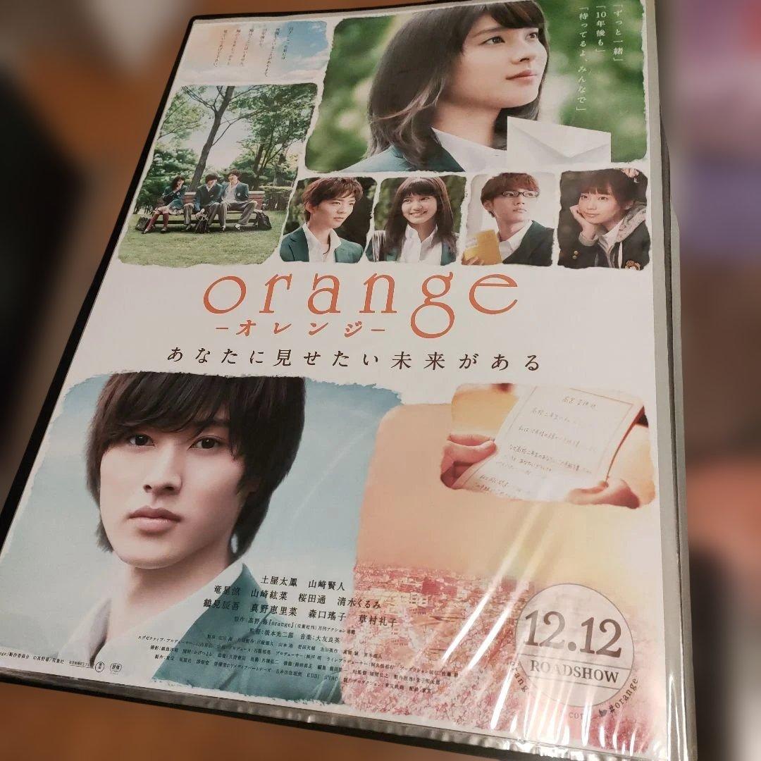 orange -オレンジ-日本版B2ポスター