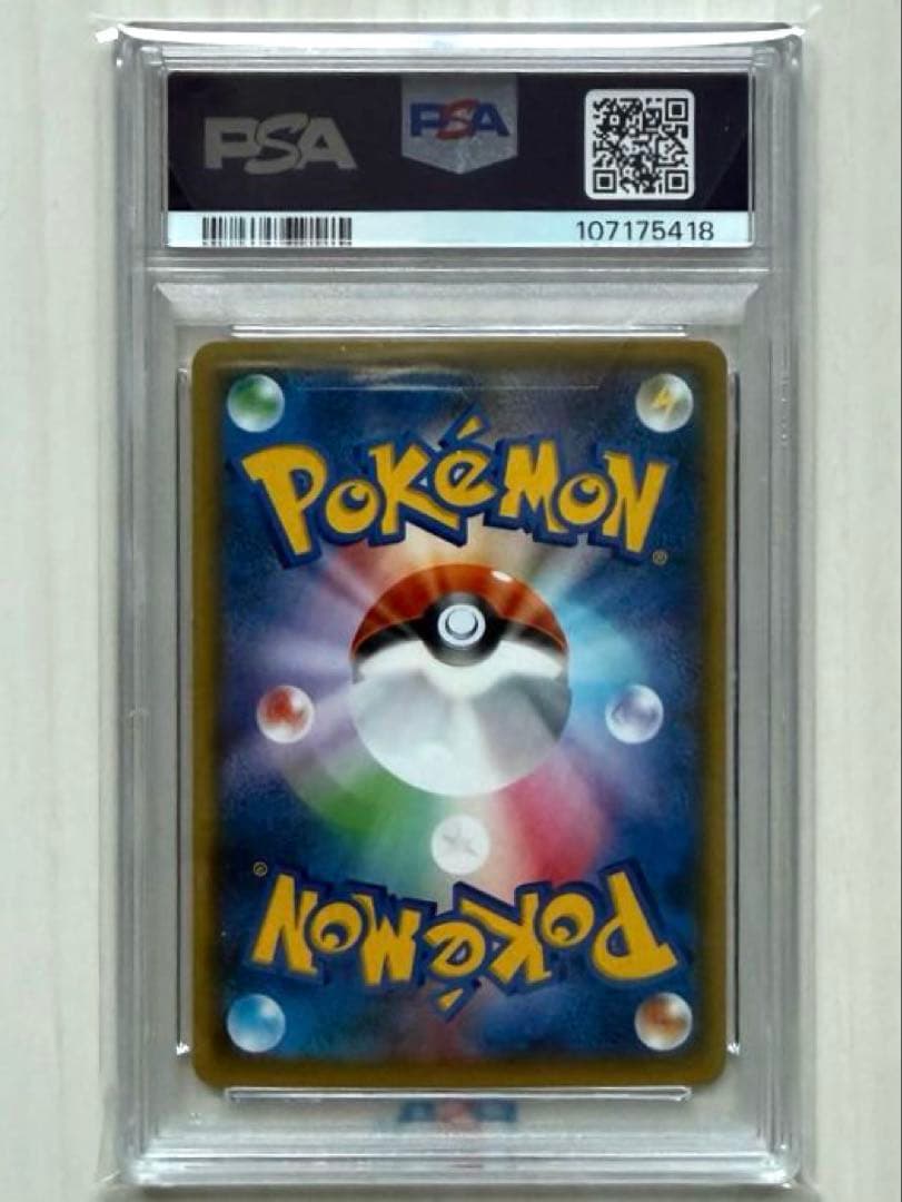 【PSA10】レッドのピカチュウ ポケモンセンター20周年記念 270/SM-P