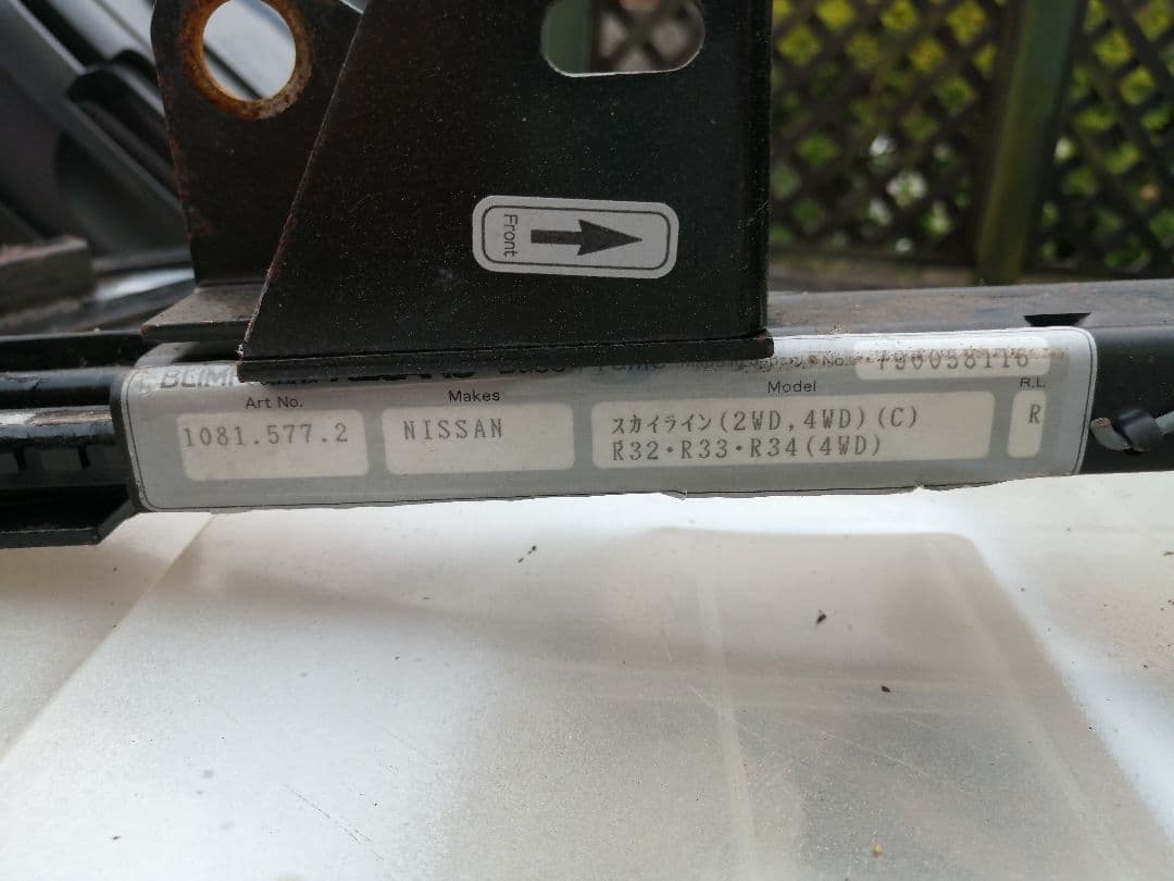 R32スカイライン用　レカロシートレール正規品運転席用