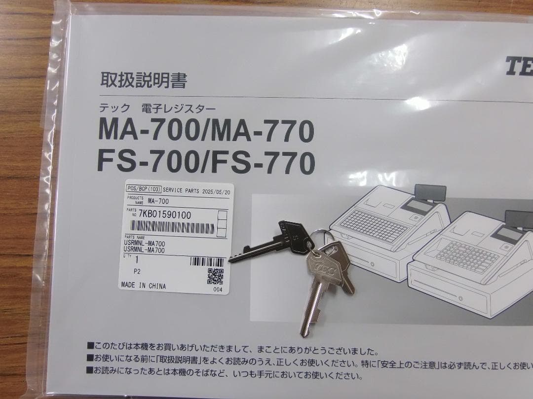 MA-700 レジスター