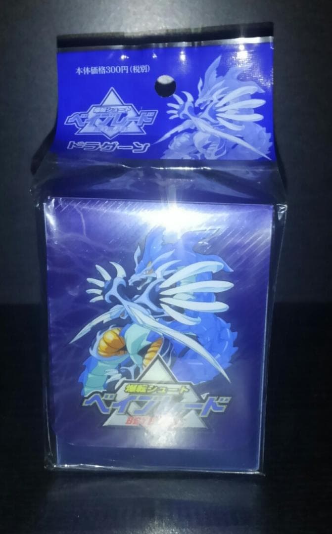 爆転シュートベイブレード ドラグーン　デッキケース