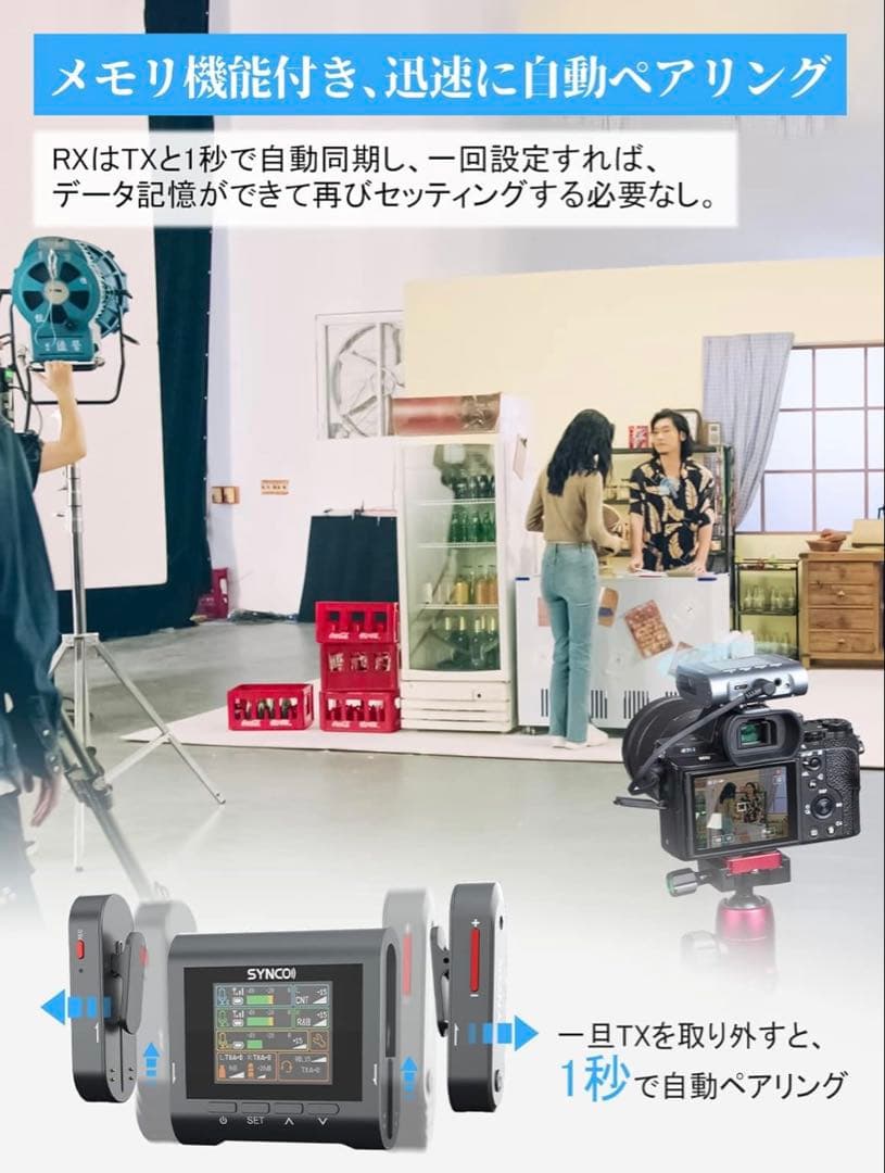 ワイヤレスマイク, SYNCO G3 双方向通信 音量調節 インイヤー音声