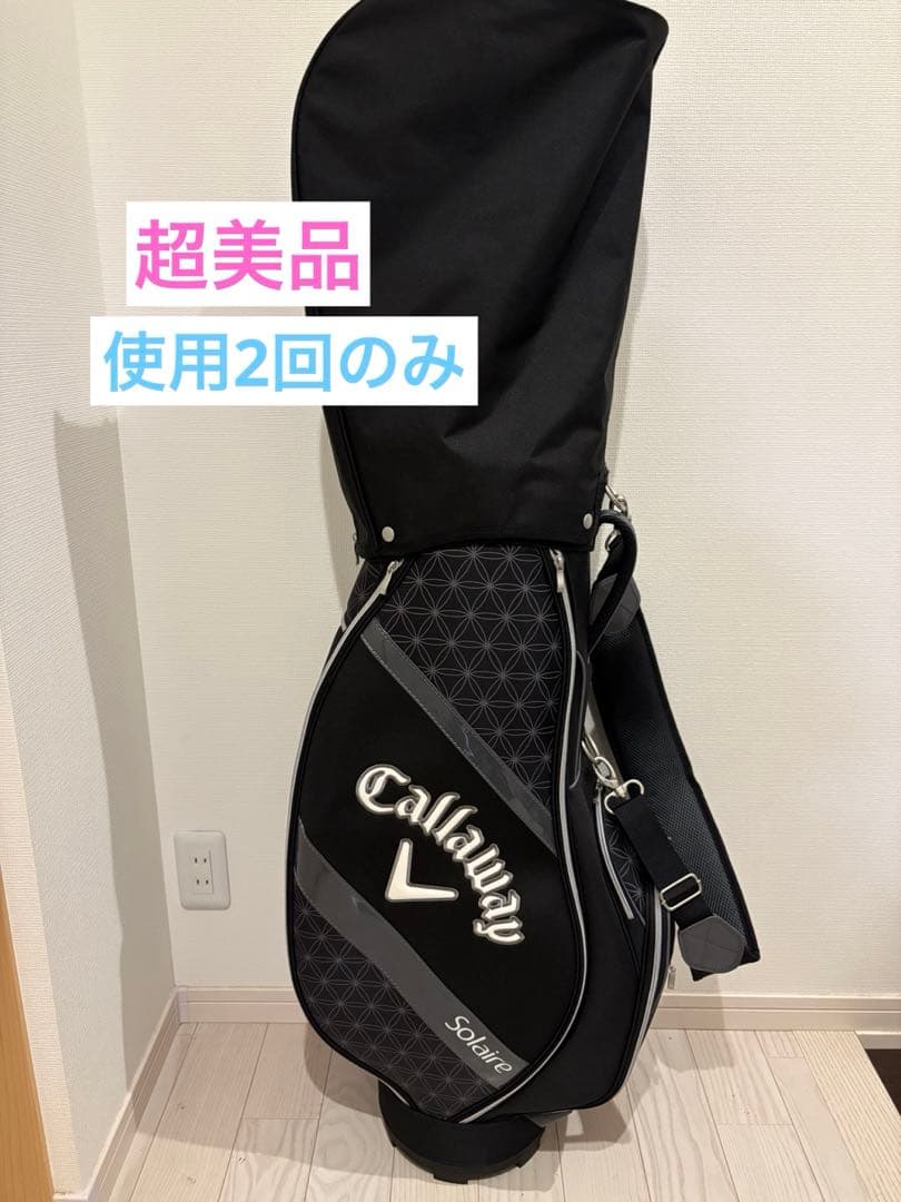 超美品大人気キャロウェイ　現行モデル　ソレイユ/ソレイル　キャディバッグのみ　黒
