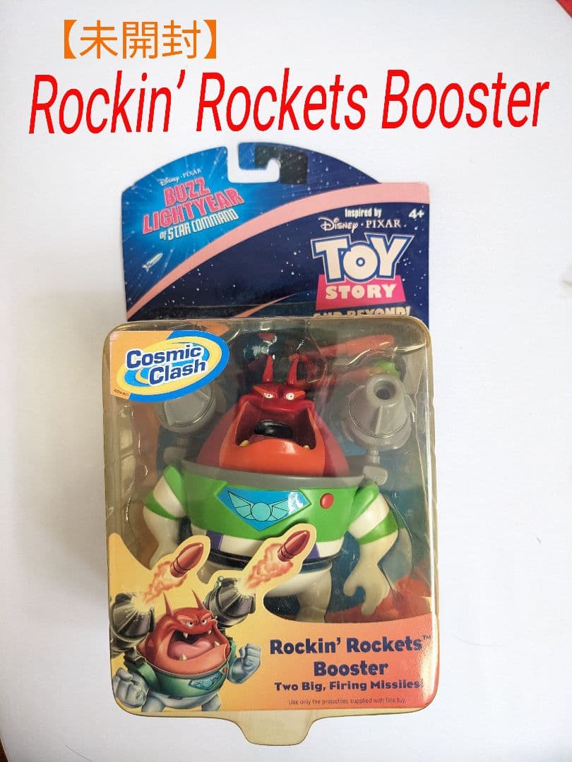 【未開封】ロッキン ロケット ブースター