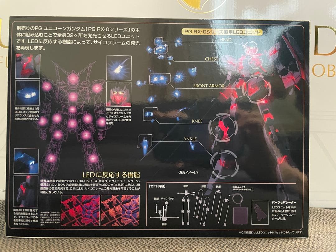 PG ユニコーンガンダム PG LEDユニット付き