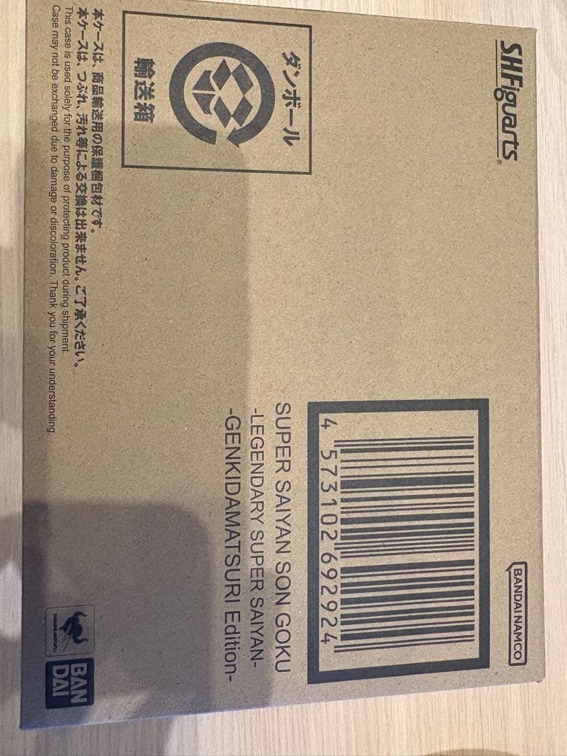 ドラゴンボール S.H.Figuarts 孫悟空-ゲンキダマツリEdition-