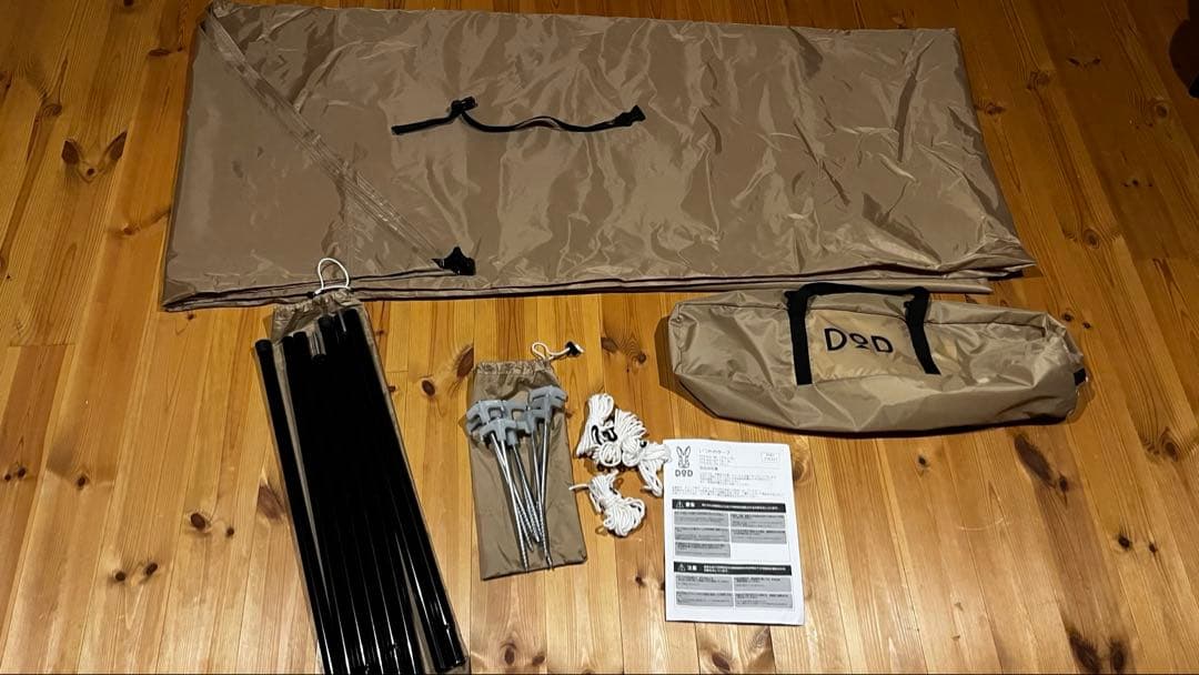 DOD いつかのタープ(使用頻度低の美品)