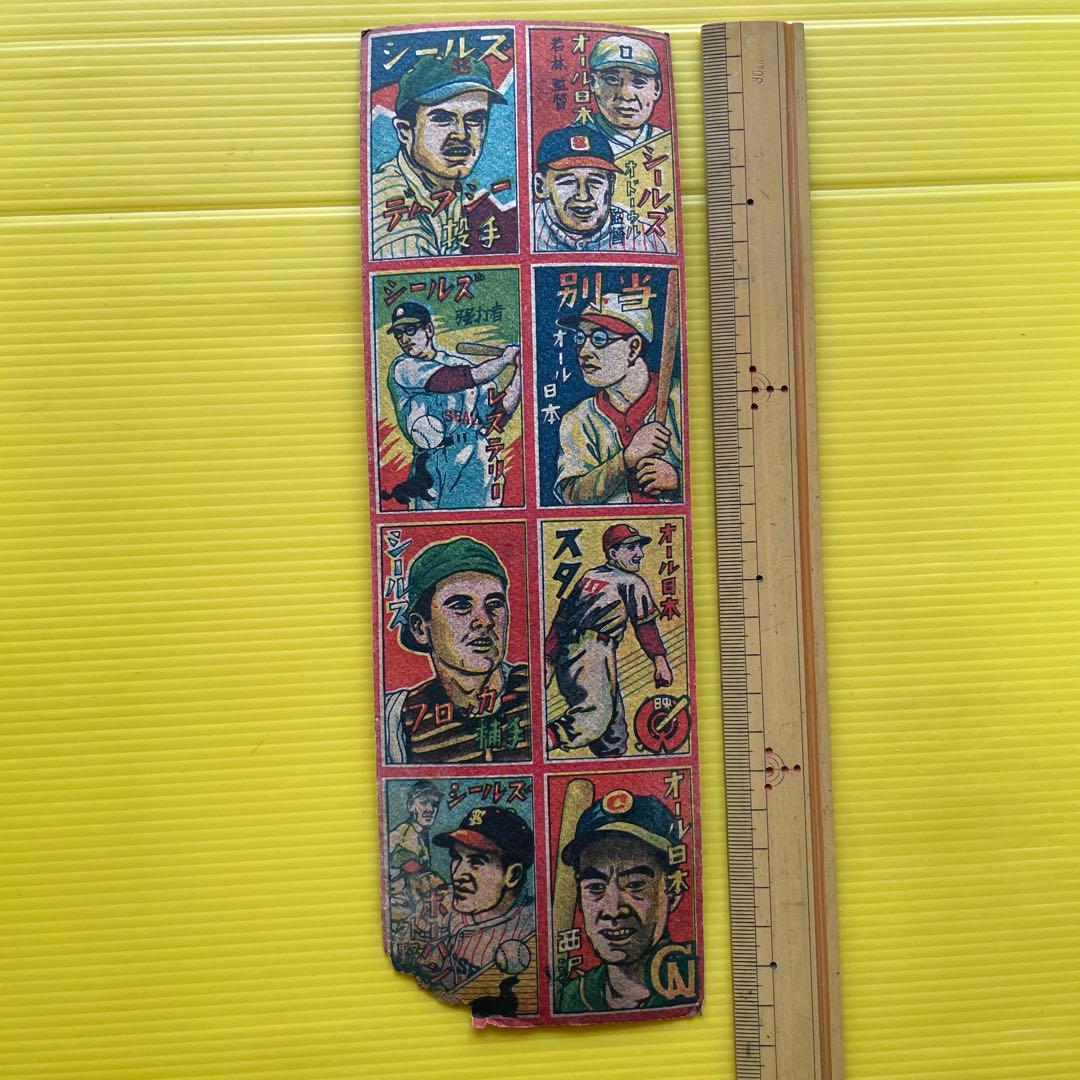 メンコシート　野球　面子　めんこ スタルヒン