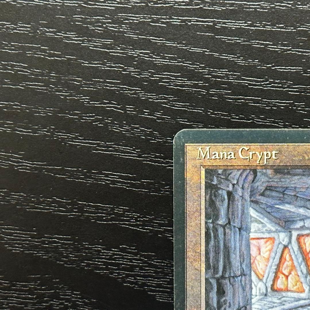 MTG 魔力の墓所 初版 英語