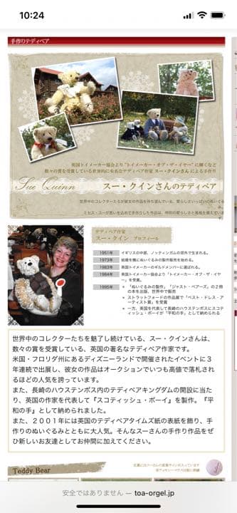 シリアルNo.1 サイン入り人気作家　スークイン　テディベア　シリアルNo.1