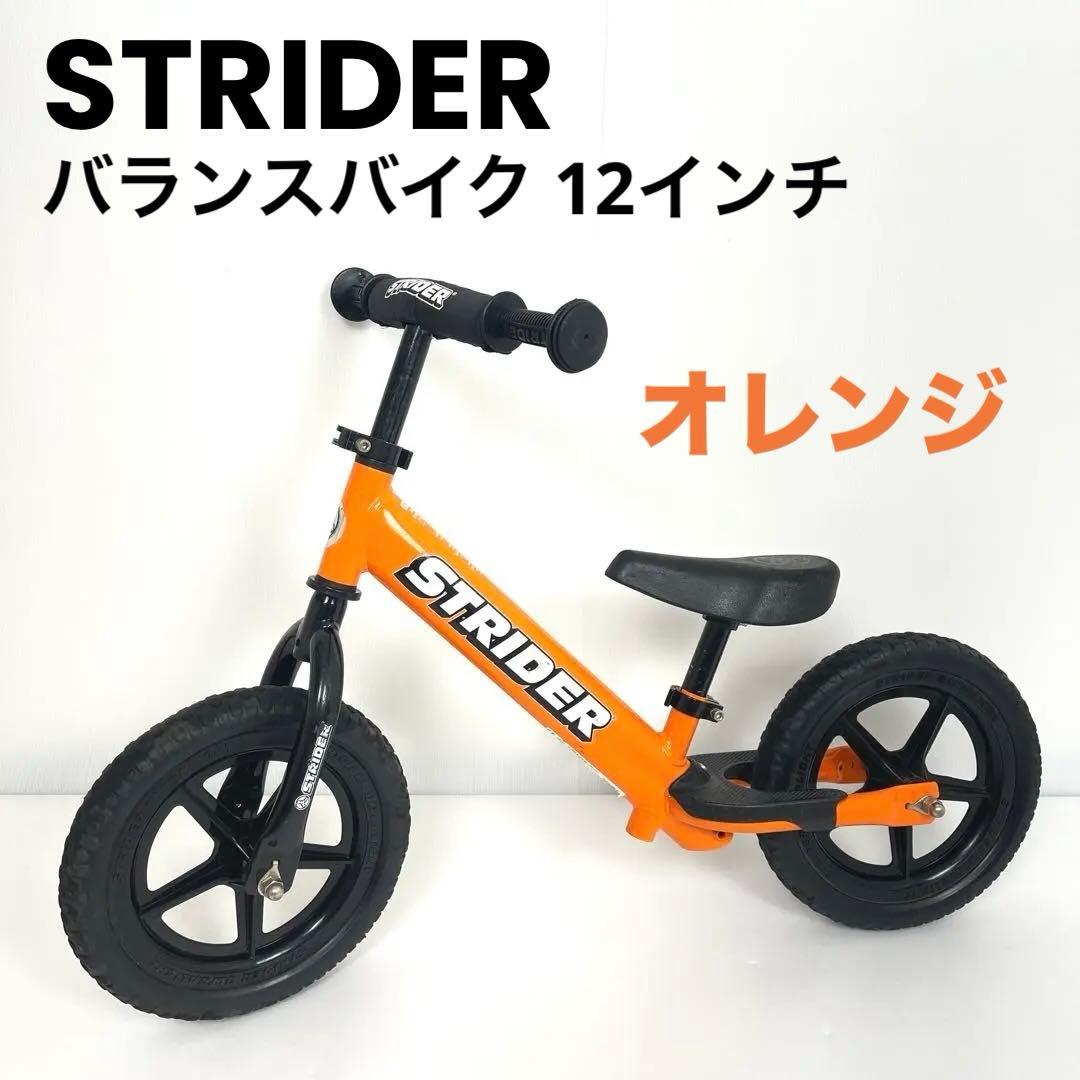 ストライダー STRIDER 12インチ スポーツモデル オレンジ