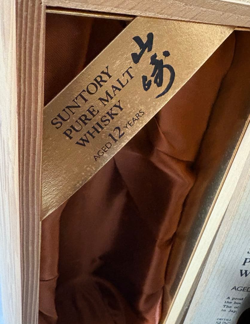 【未開栓】サントリーピュアモルトウイスキー山崎　12年　特級　760ml 向獅子
