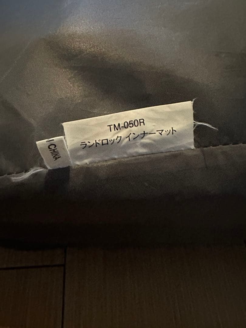 【美品】スノーピーク　TM-050R ランドロック インナーマット