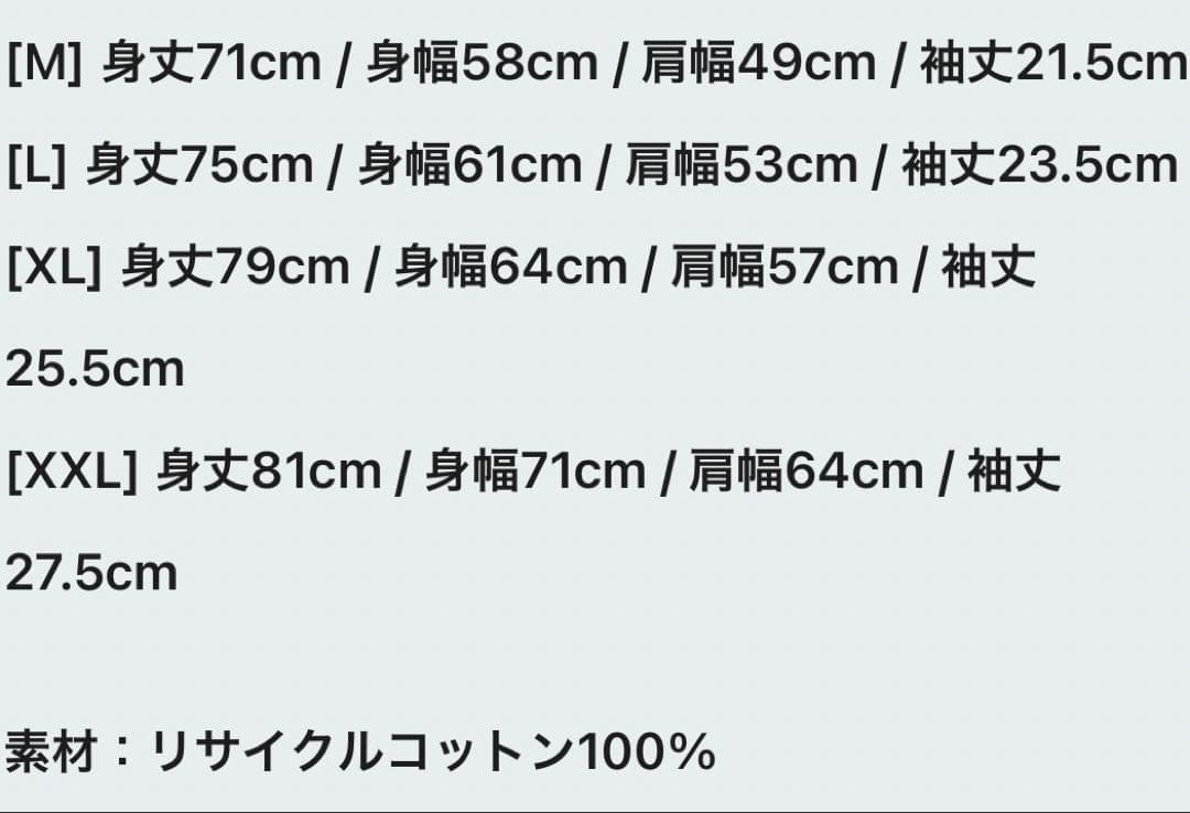 藤井風　ドリンク Tシャツ　ホワイト　Lサイズ