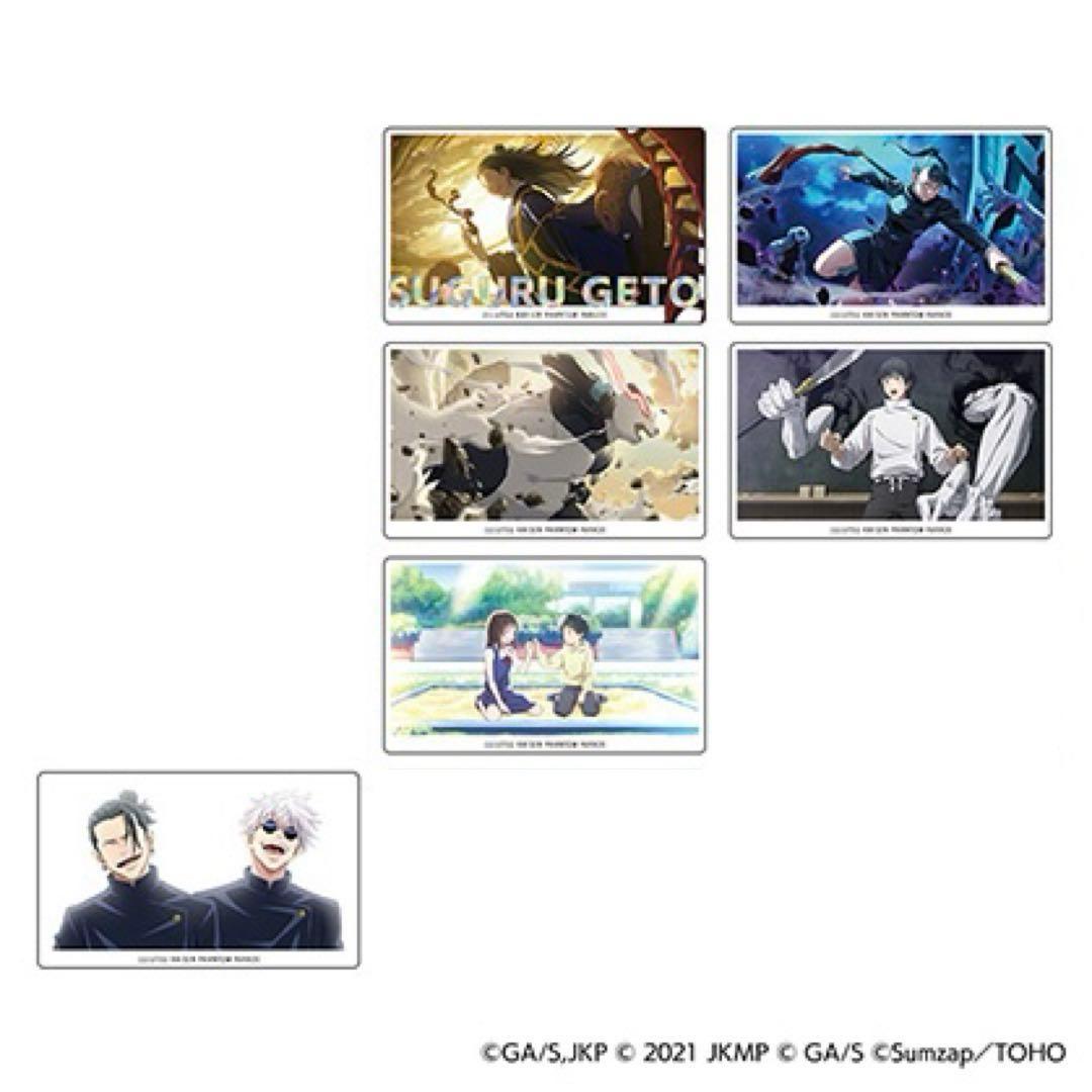 キャラクターグッズ　まとめ売り　セット　呪術廻戦　ファンパレ　五条悟