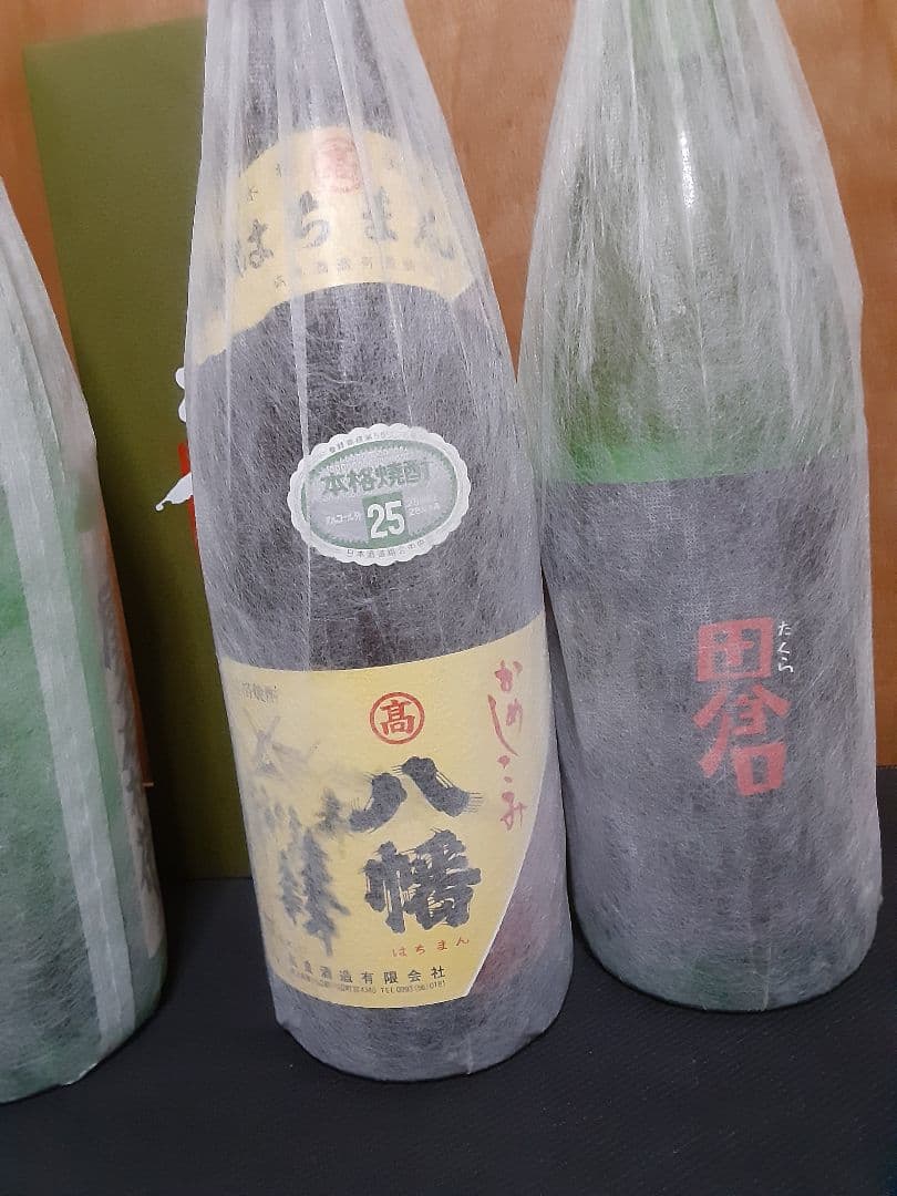 極上の一滴　森伊蔵　八幡　田倉　愛子　屋久の石楠花　のセット