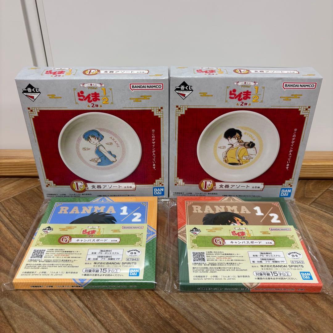 【値下げ】一番くじ　らんま1/2 まとめ売り