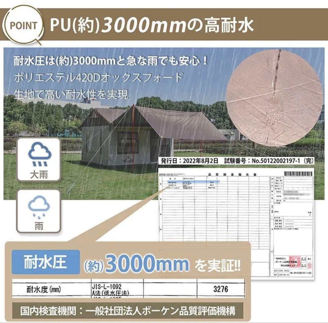 【開封のみ未使用】エアフレームハウステント【大型】【送料込み】