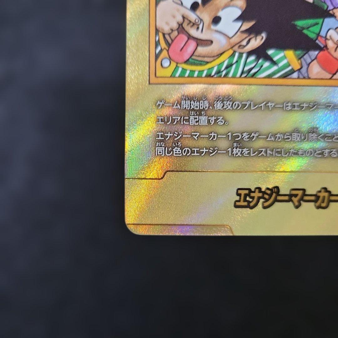 ドラゴンボール マンガブースター02 エナジーマーカーE-85★パラレル