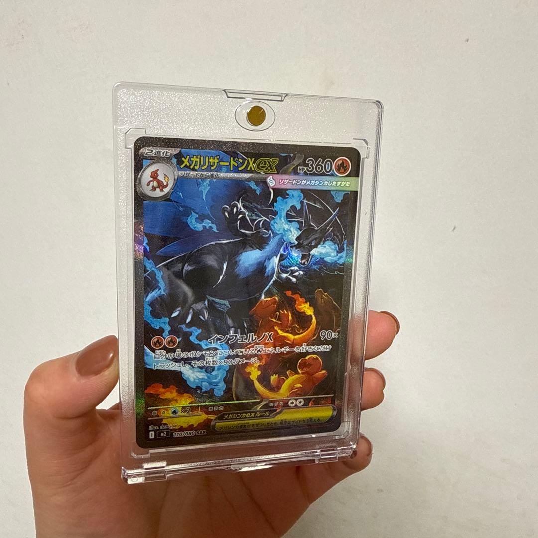 ポケモンカード　メガリザードンX EX 360 HP SAR 美品　ケース付き