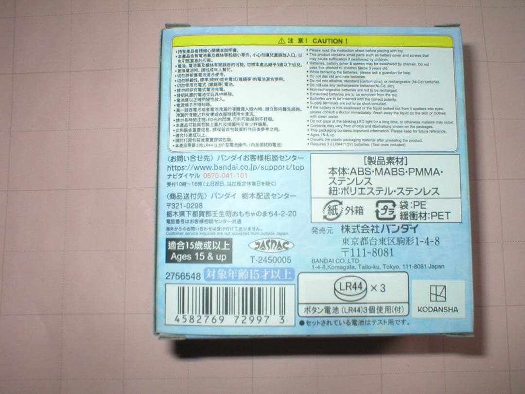 Special Memorize アクアピッチ　ノエル　ぴちぴちピッチ