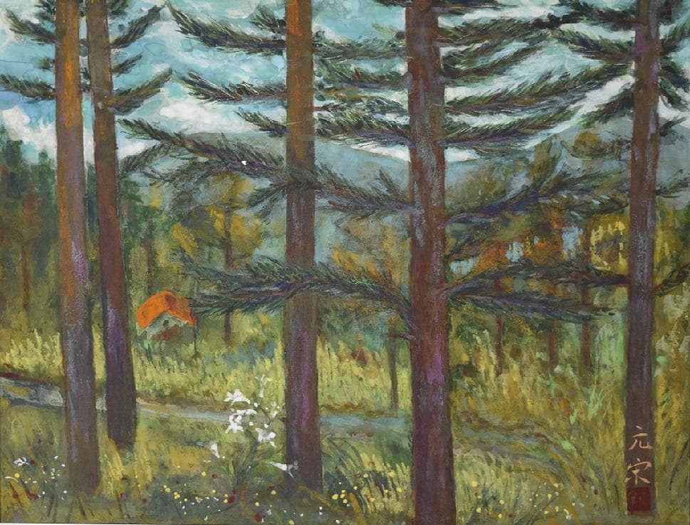 文化勲章受章作家　奥田　元栄　日本画家筆作品