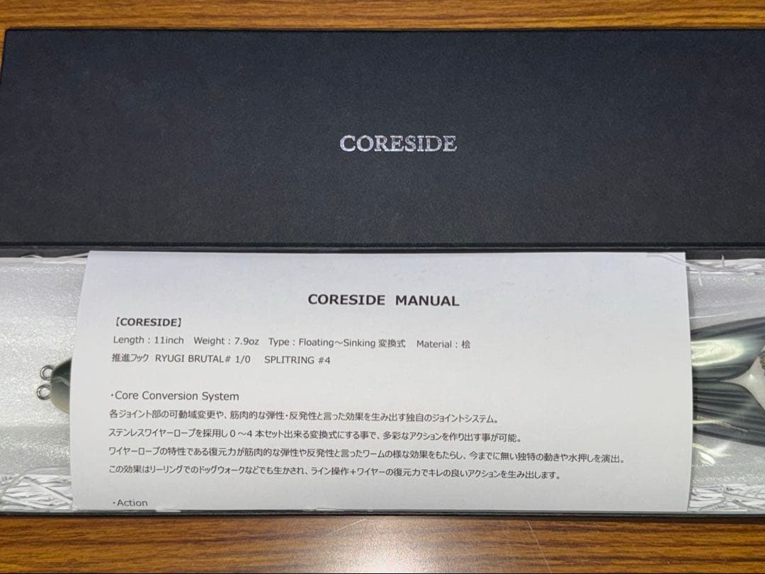 SUPLEX コアサイド