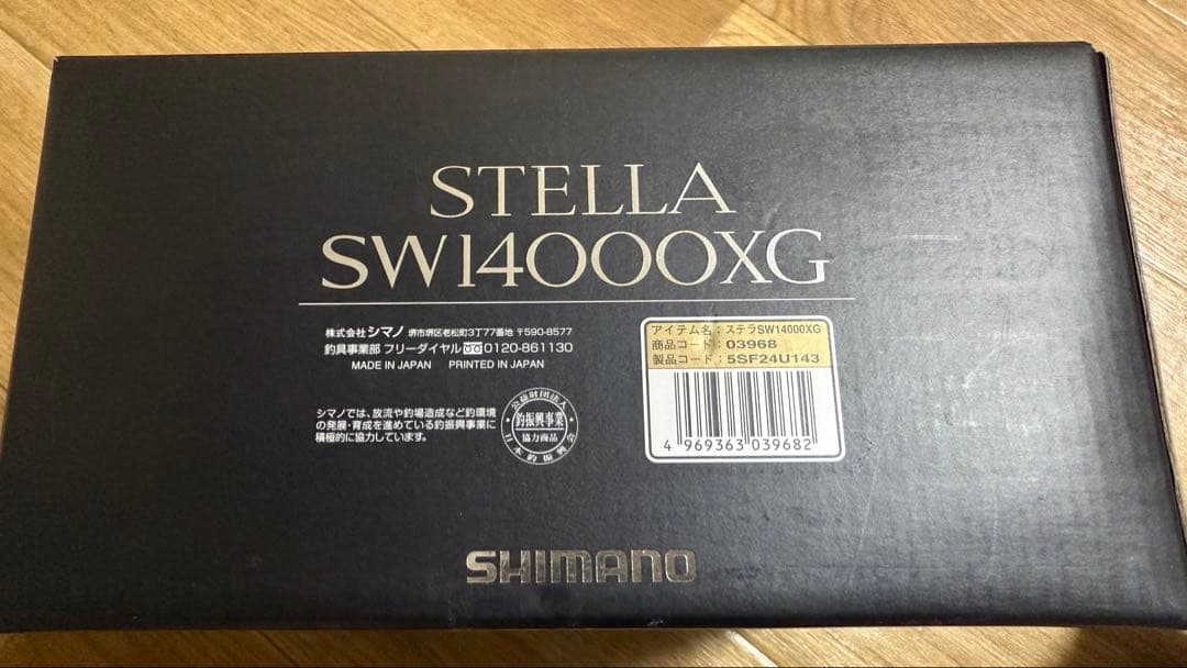 リール STELLA SW14000XG