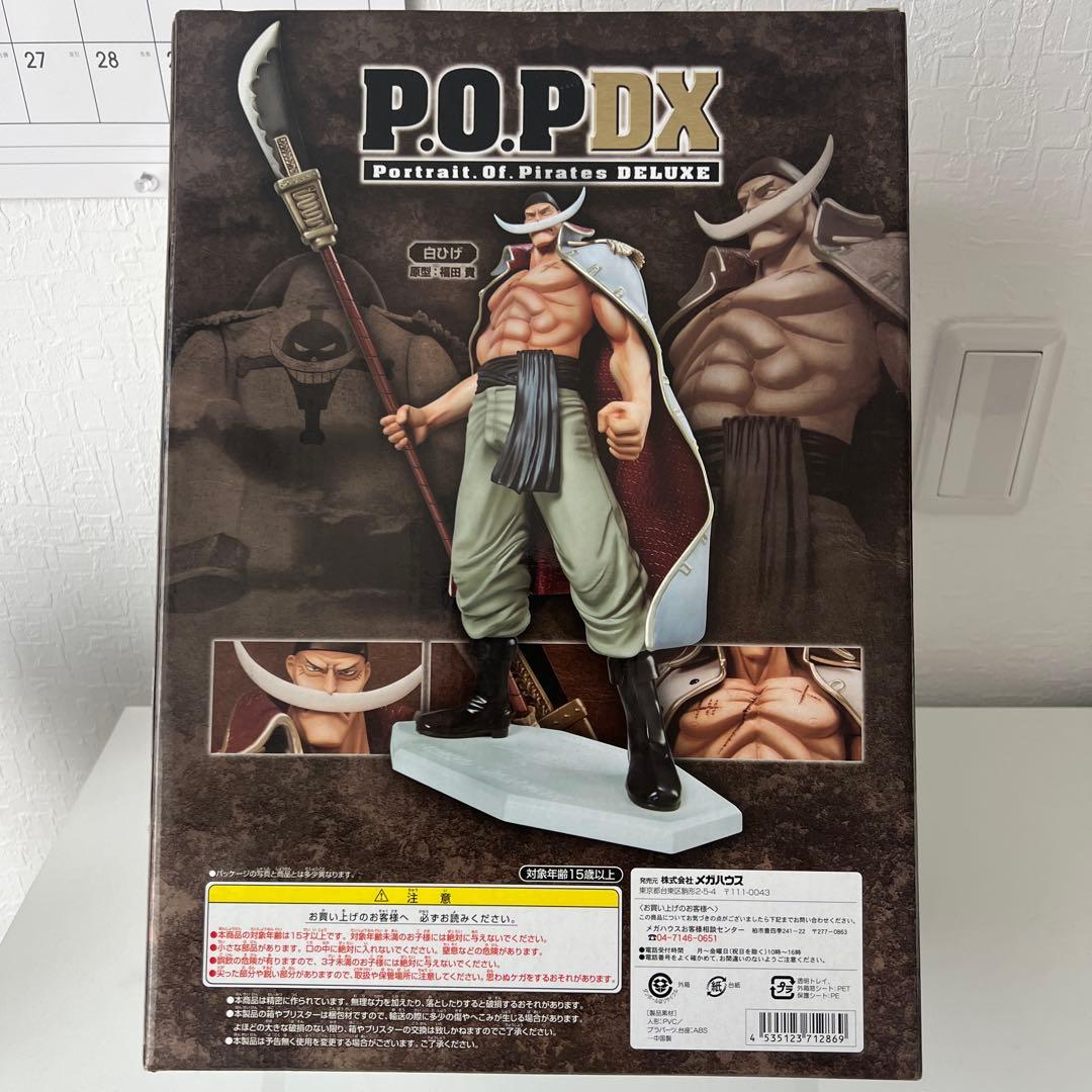 POP ワンピース フィギュア 白ひげ 未開封品