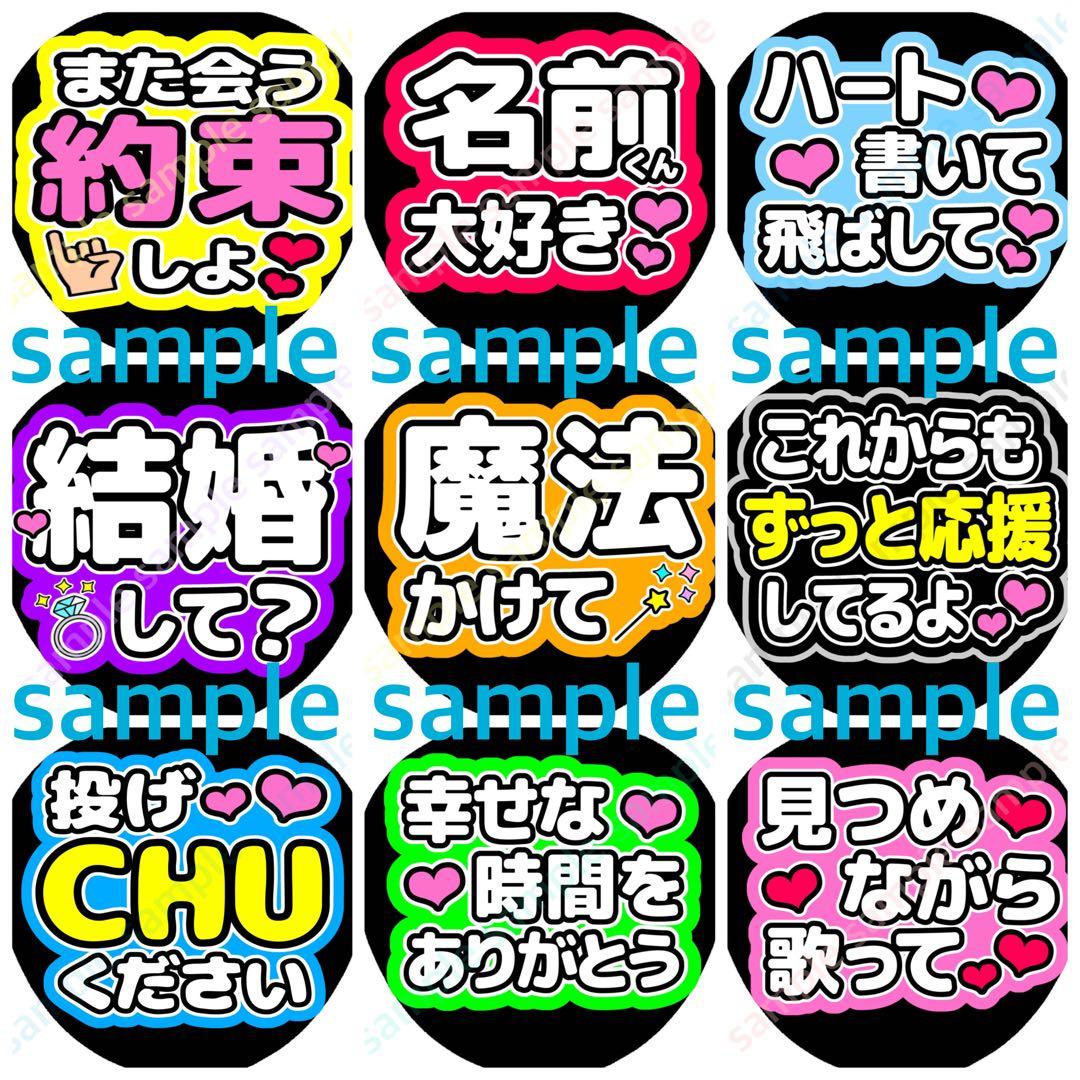 【１枚980円】うちわ文字　オーダー　bb