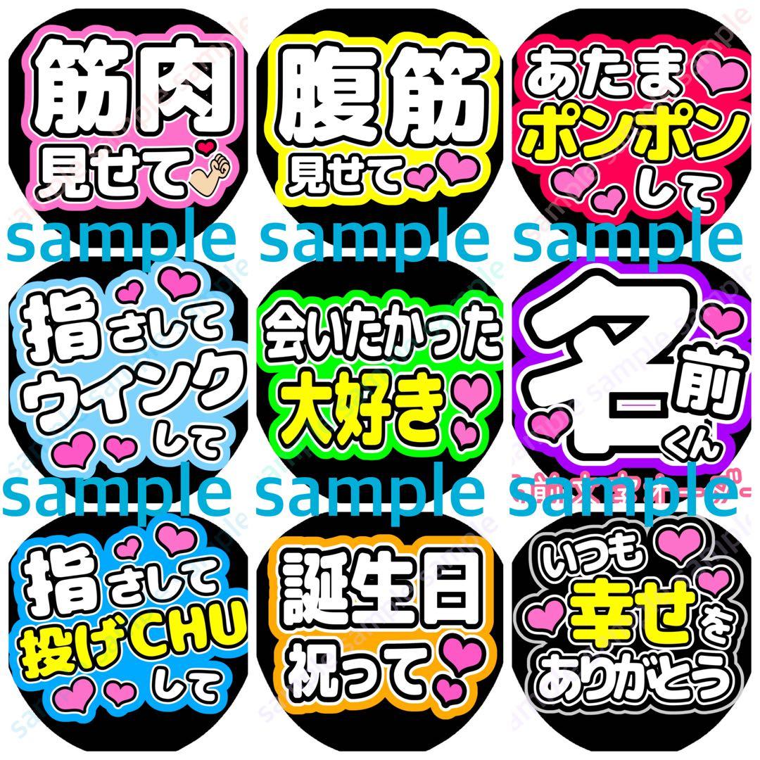【１枚980円】うちわ文字　オーダー　bb