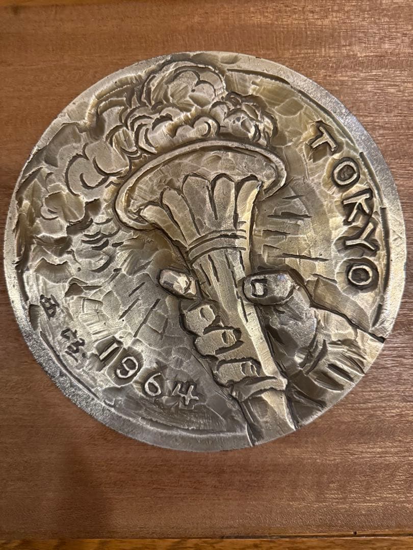 北村西望　聖火　1964 Tokyo