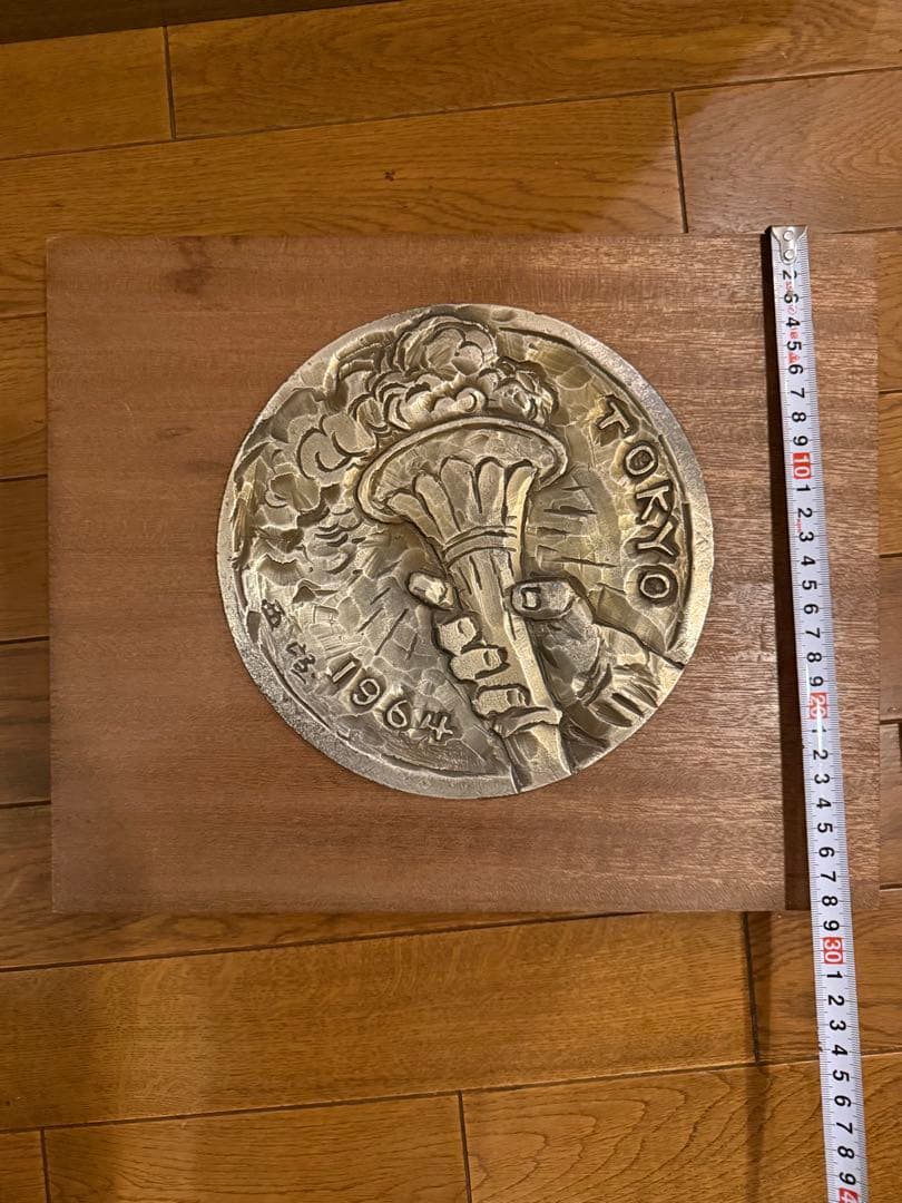 北村西望　聖火　1964 Tokyo