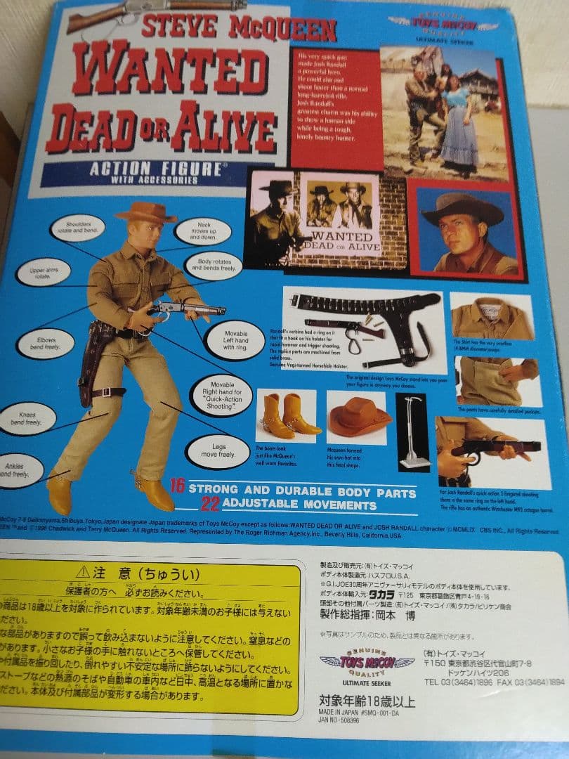 スティーヴ・マックィーン　拳銃無宿フィギュア　激レア/新品未開封/入手困難稀少品