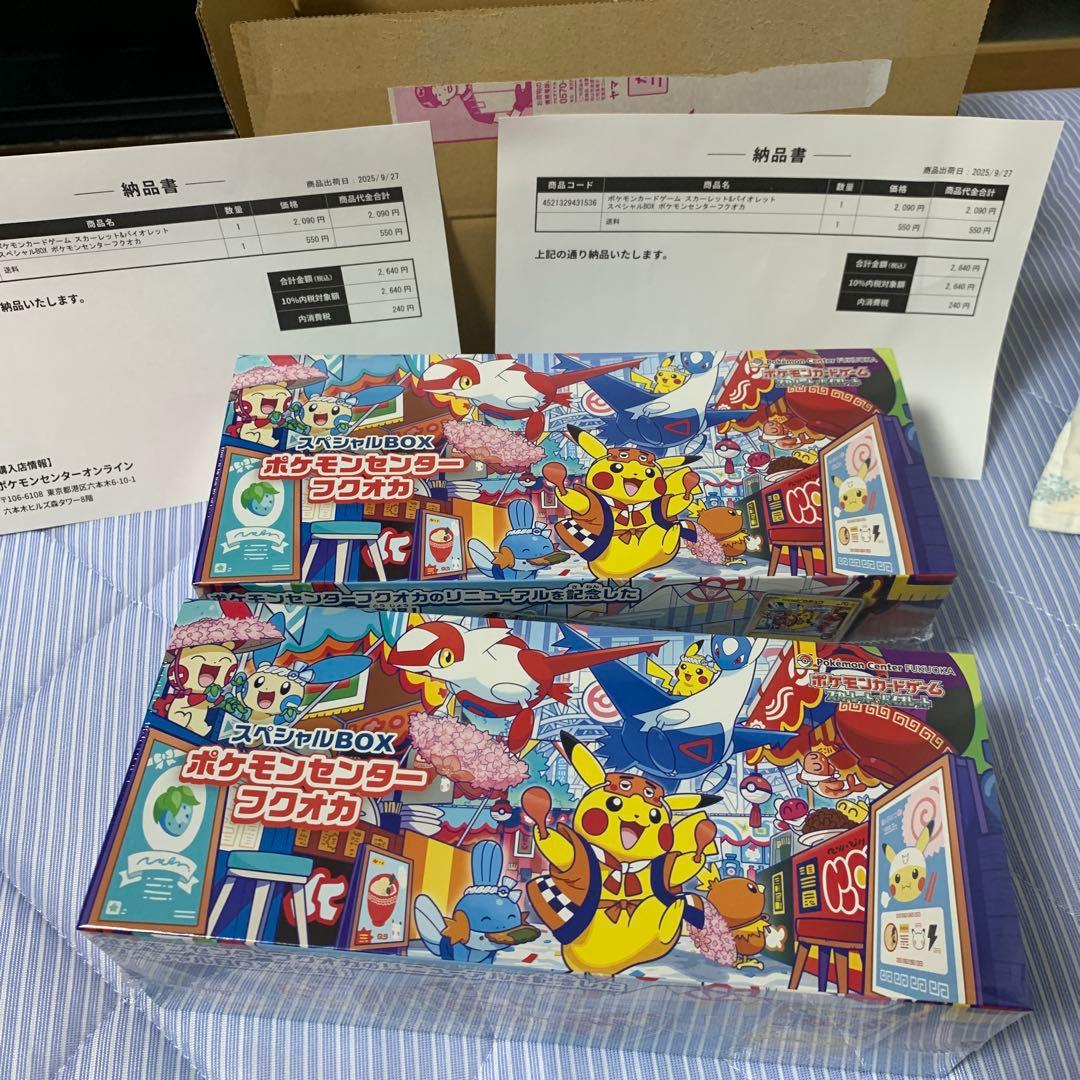 ポケモンセンター　スペシャルBOX フクオカ　2BOX