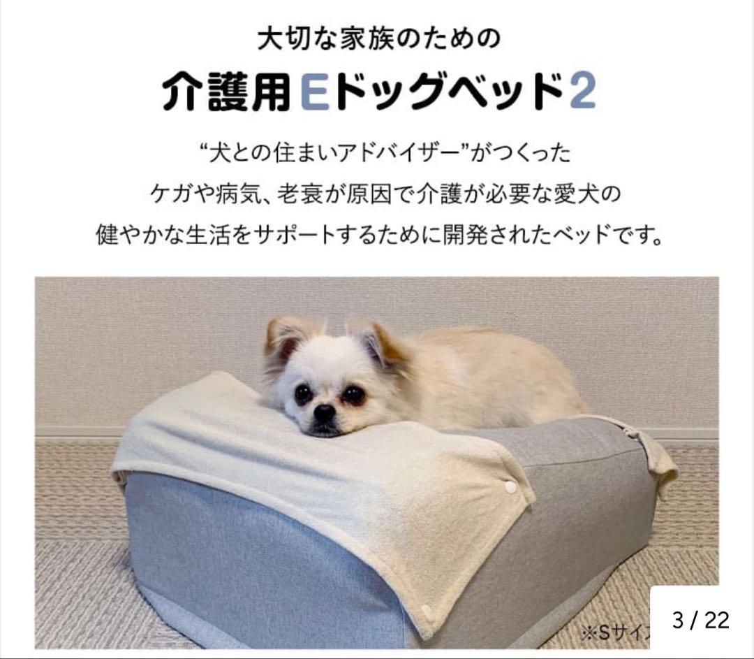 新品　エムール　犬用介護E ドックベット2 Sサイズ